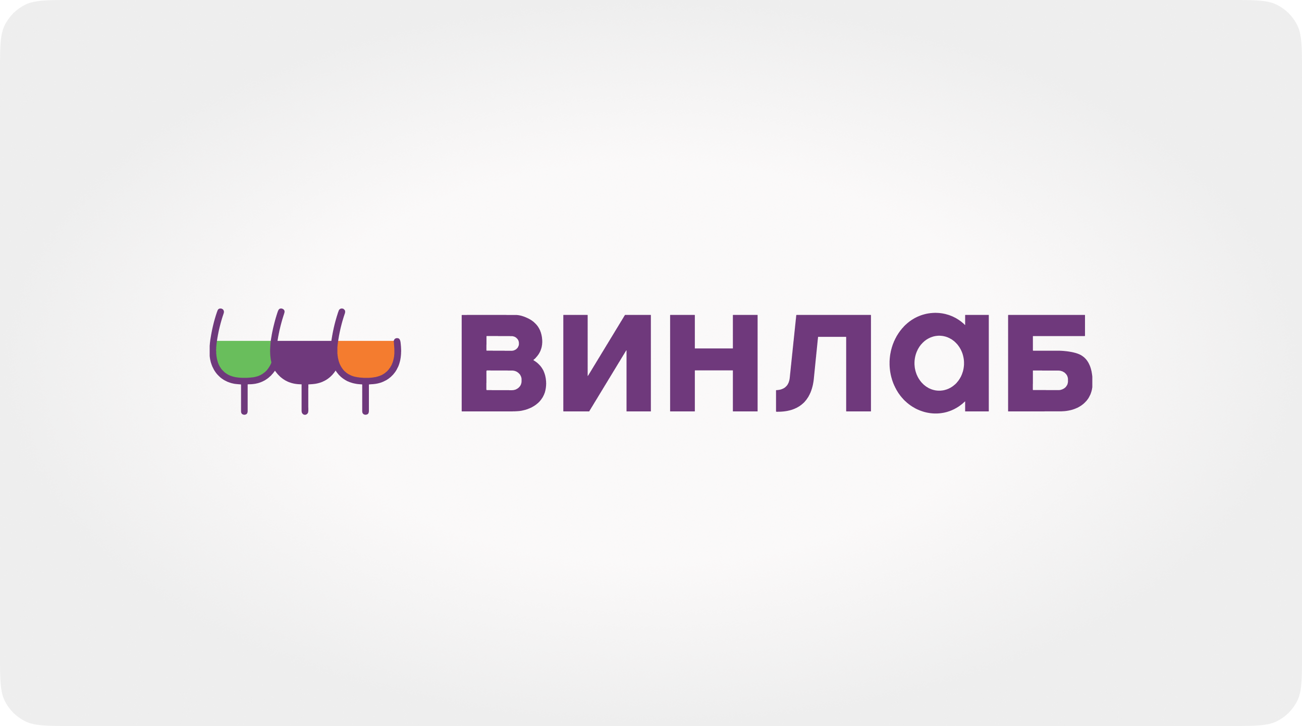 Карточки товаров на сайте алкомаркета «Винлаб»