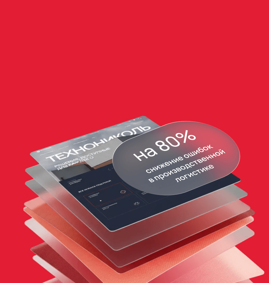 Создали сложный логистический продукт с 1000+ экранов