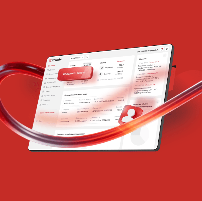 Личный кабинет топливных карт