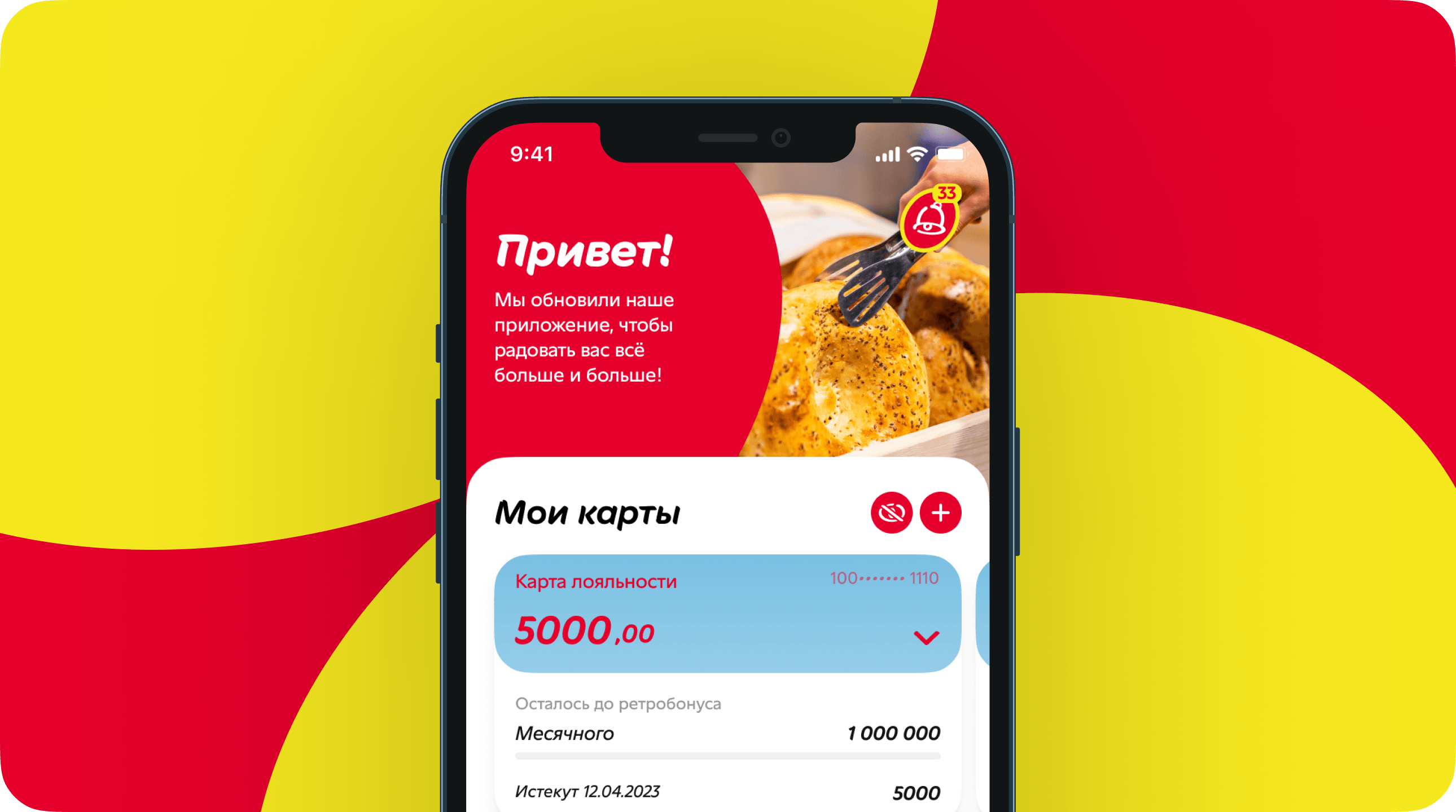 Лендинг мобильного приложения продуктовой сети «Корзинка»
