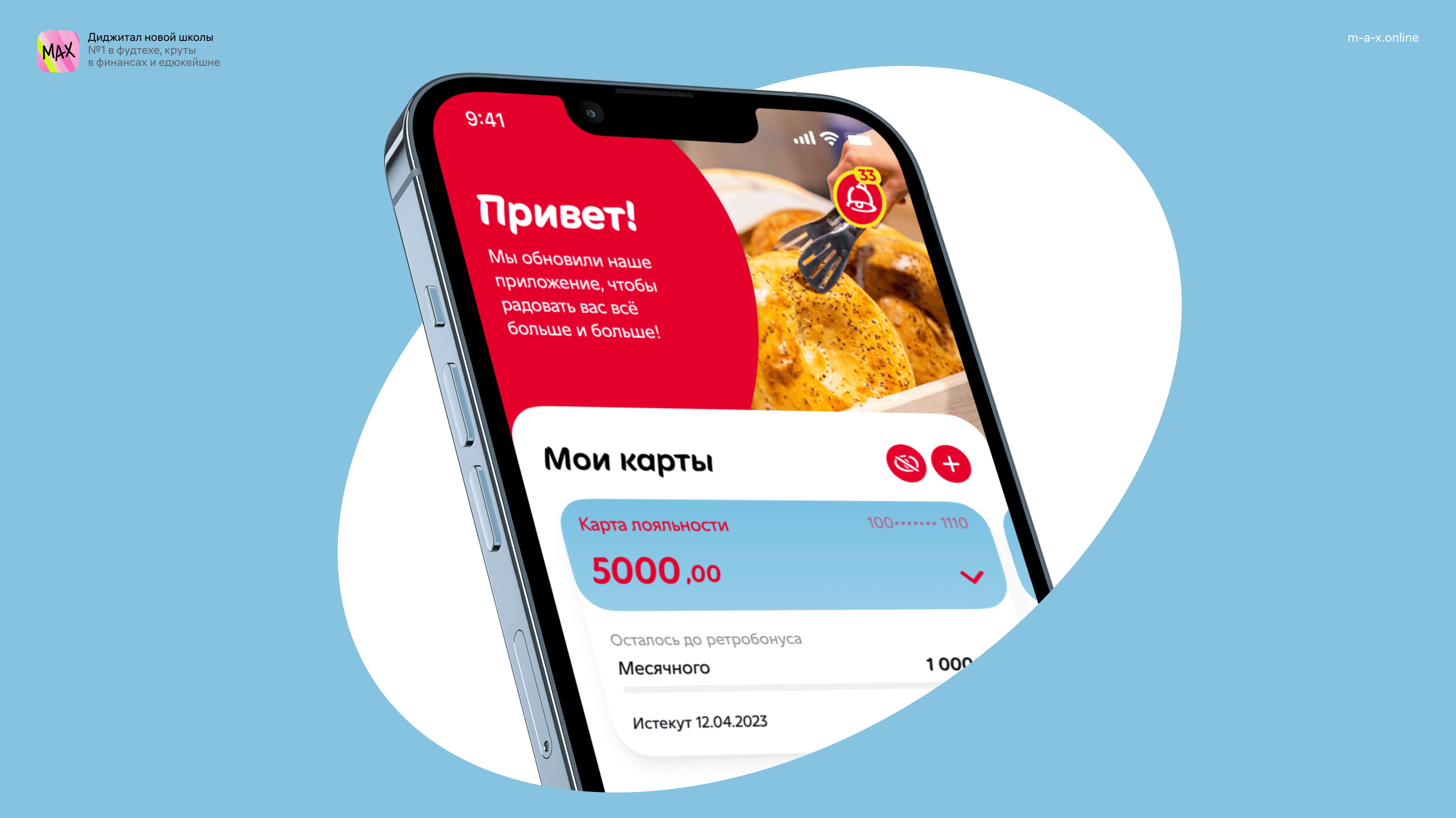 «Корзинка» — редизайн приложения крупнейшей продуктовой сети Узбекистана